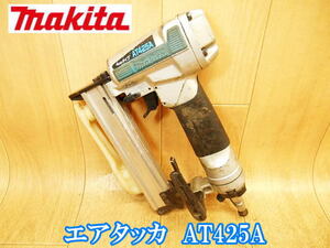 マキタ　makita　エアタッカ 4mm　AT425A　常圧　エアー　エア　エアタッカ　タッカ　タッカー　ピンネイラ　釘打ち　釘打機　エアーツール