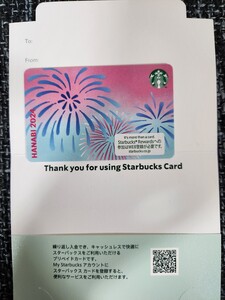 スターバックス 2024　HANABI　スターバックスカード残高0円　 PIN未削　花火