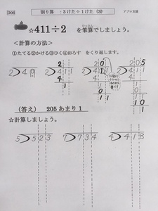 ゆっくり学ぶさんすうプリント（わり算）