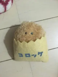 コロッケチェーンつき