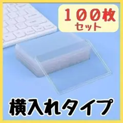 最安 100枚　サイドローダー トップローダー　カードケース　硬質　ポケモン