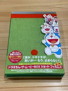 ドラえもん　ザ　ムービーBOX ショート　フィルムズ　DVD