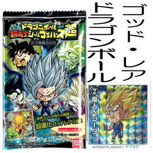 送料無料「 ドラゴンボール 超8-29 GR 魔人ベジータ 超戦士シールウエハース 」天下無敵の共闘 鳥山明 日本 限定品 ベジータ シール キラ