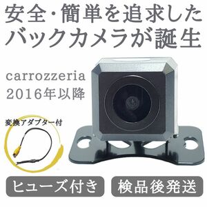 カロッツェリア 対応 バックカメラ 高画質 安心加工済み 【NCA01】