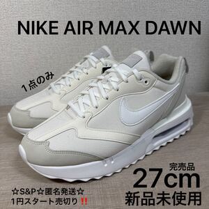 1円スタート売切り 新品未使用 27cm NIKE AIR MAX DAWN ナイキ エア マックス ドーン オフホワイト スニーカー 完売品