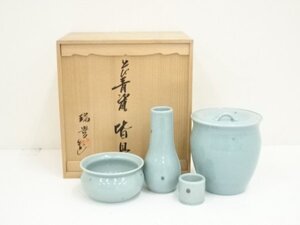 ys7197068; 京焼　西尾瑞豊造　飛青磁皆具（共箱）【道】