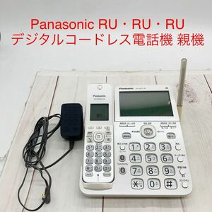 ★ML10337-8★ Panasonic RU・RU・RU デジタルコードレス電話機 親機 ホワイト KX-FKD353-W パナソニック 