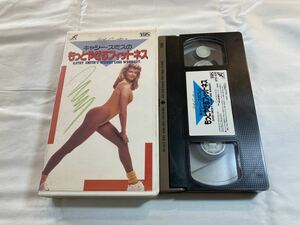 キャシー・スミスのもっとやせるフィットネス VHSビデオテープ