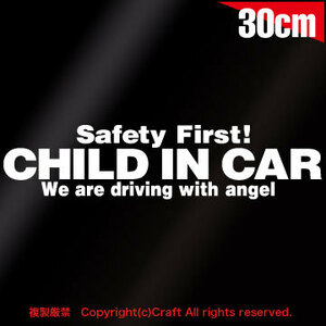 Safety First! CHILD IN CAR We are Driving with Angel☆ステッカー(30cm)【大】白チャイルドインカー、ベビーインカー//