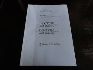 NX712 　NX612　取扱説明書