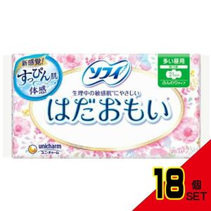 ソフィはだおもいふつうの日用羽つき26枚 × 18点