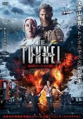 トンネル 9000メートルの闘い【洋画 中古 DVD】レンタル落ち