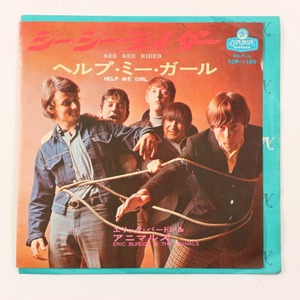 ◆EP◆THE ANIMALS/エリック・バードン＆アニマルズ◆シー・シー・ライダー/ヘルプ・ミー・ガール◆TOP-1100◆See See Rider/Help Me Girl