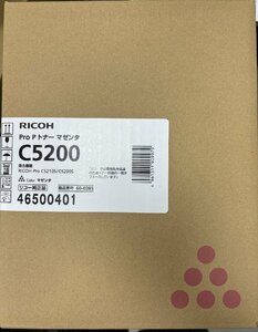 RICOH Pro C5200　新品未使用純正品 / スポットトナー マゼンタ C5200