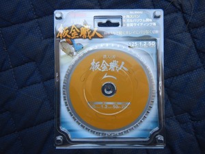 即決税0円未使用品アイウッド鉄人の刃 板金職人125mm 刃数50P NO,99442 クリックポスト送料185円