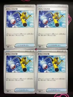 すごいつりざお 4枚 ポケモンカード