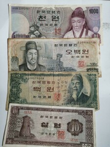 韓国旧紙幣ウォン4枚1000ウォン 500 ウォン100ウォン 10ウォン合計1610ウォン稀少