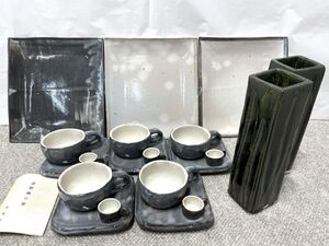 【H281】未使用 志野 織部焼 和陶窯 5箱セット 四方皿 花瓶 カップ＆ソーサー 5客 食器 華道具 b