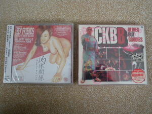 未開封・新品CD（限定盤） ★ CKB ★ CRAZY KEN BAND 『肉体関係 THE SEX FRIENDS』＆『BEST OLDIES BUT GOODIES』★ クレイジーケンバンド