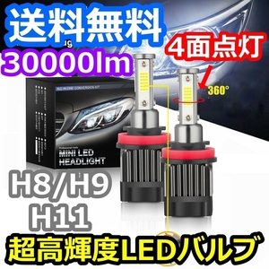 フォグランプバルブ アコード CL7 8 9 ホンダ 4面 LED H11 6000K 30000lm SPEVERT製