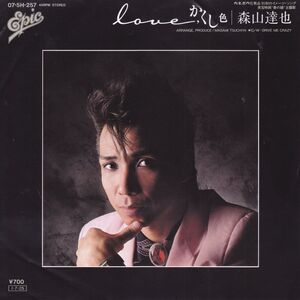 ■中古品■森山達也/love かくし色 + drivev my crazy(シングル盤) The Mods ザ・モッズ