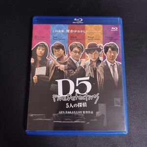 【D5】5人の探偵 BluRay 声優 棚5