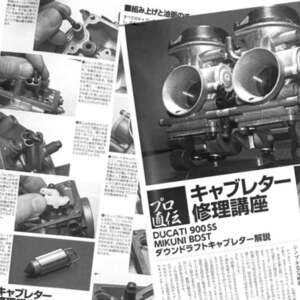 ドゥカティ 900SS ミクニ BDST ダウンドラフト キャブレター 修理講座 掲載 雑誌　DUCATI　SS900　　6ページ