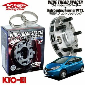 協永産業 Kics ワイドトレッドスペーサー+専用ハブリングセット ノート E11系 E12系 M12 x P1.25 4H PCD100 60Φ 25mm