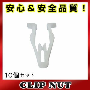 10個入 スズキ 純正品番 09409-06324 プッシュターンリベット クリップ グロメット クリップピン カーファスナー OEM 純正互換品