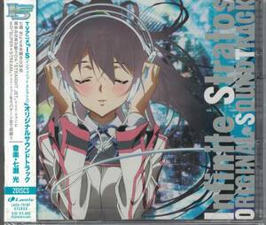 新品未開封２枚組CD◆七瀬光 / TVアニメ IS オリジナルサウンドトラック ★同梱歓迎！栗林みな実