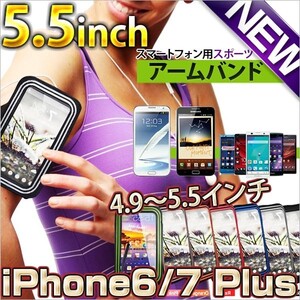 iphone 11 pro/xs 8/7/6 Plus アームバンド アイフォン6Plusアームバンドケース スポーツポーチ ジョギング ランニングケースi