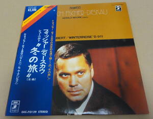 フィッシャー・ディースカウ / シューベルト 冬の旅 LP 声楽曲 Dietrich Fischer-DieskauGerald MooreWinterreise D. 911 