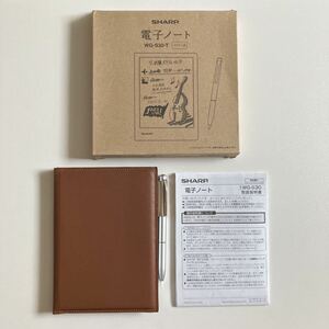シャープ SHARP WG-S30-T電子ノート ブラウン系 専用カバー スタイラスペン付 電子手帳/初期化済