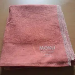 コンテックス　モク　MOKU　バスタオル