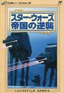 中古ファミコンソフト スターウォーズ 帝国の逆襲