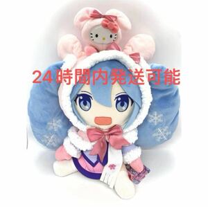 ご当地雪ミク　2020　北海道限定雪ミク×雪うさぎキティちゃん　ぬいぐるみ