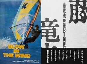 1987年発売「藤竜也 公式写真集＋公式ビデオセット」ベイシティ刑事 プロハンター 大追跡 横浜 YOKOHAMA MY SOUL TOWN HONMOKU GANG 石黒成