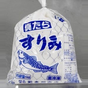 築地丸中　真たらすり身1Kg（北海道産）お鍋 たら タラ すりみ