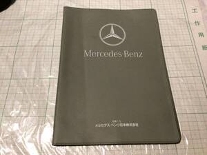 メルセデス ベンツ日本株式会社 正規品 車検証入れ　車検証ケース　MERCEDES BENZ W124 W201 W123 W126 R107 C200 C220 C280 E500 300E