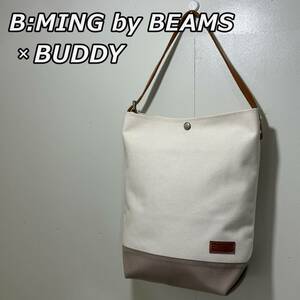 【BUDDY×B:MING by BEAMS】バディ ビーミング ビームス 別注 レザーハンドル キャンバストートバッグ ワンショルダー 手持ち 肩掛け