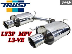 TRUST トラスト GReddy グレッディ コンフォートスポーツGTS LY3P MPV L3-VE ステンレス マフラー 左右2本出し 03S12121 棚