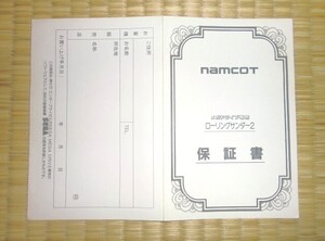 MD ナムコ ローリングサンダー２ 保証書 メガドライブ namco