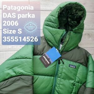 Patagoniaパタゴニア■未使用 DEADSTOCK 06年 DAS PARKA パームリーフ S ダスパーカ 緑 84096F6
