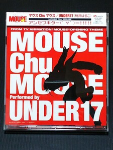 即決 CD マウス マウスChuマウス UNDER17 桃井はるこ