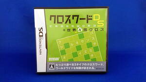 DS ソフト クロスワードDS＋世界1周クロス 即決！