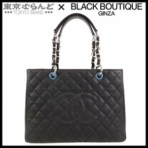 101698287 シャネル CHANEL マトラッセ チェーントートバッグ ブラック シルバー金具 キャビアスキン 17番台 トートバッグ レディース