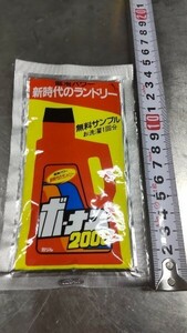 P&G 昭和 レトロ 液体洗剤 ボーナス2000サンプル品 大量 40個セット当時物 新品 未使用ヴィンテージ オールド 撮影 小道具 小物 