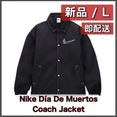 新品／Nike Día De Muertos Coach Jacket 死者の日