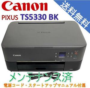 （中古）Canon プリンター A4インクジェット複合機 PIXUS TS5330 BK ブラック（極美品）