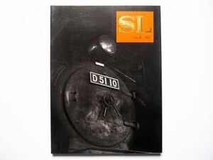 ◆SL (Steam Locomotive) No.5 1972　特集：筑豊のけむり 1 D5100